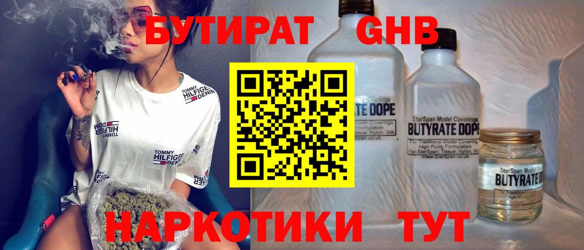 БУТИРАТ BDO  Вход с VPN  Гай 