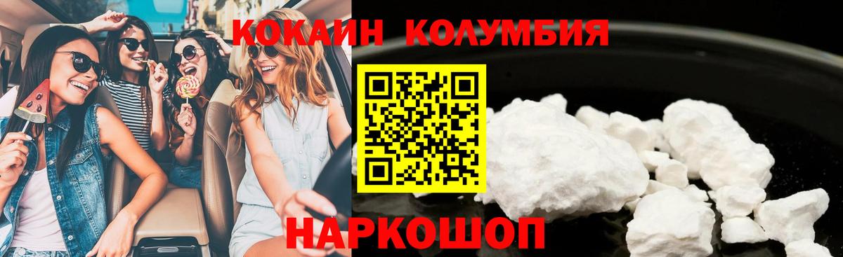 Гай  Cocaine Эквадор  Вход с VPN  КОКАИН Перу 