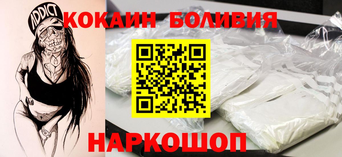 Кокаин 99% Гай