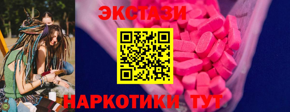 Экстази таблы Гай