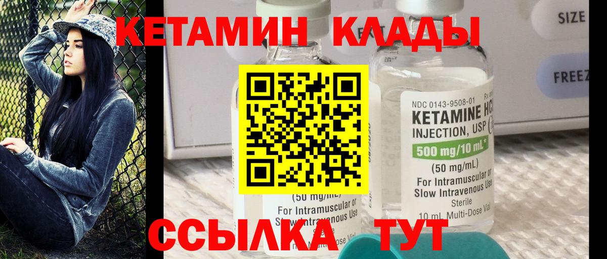 КЕТАМИН VHQ Гай