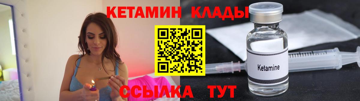Гай  Кетамин VHQ  Кетамин ketamine  Вход с VPN 