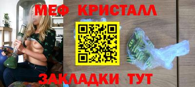 метамфетамин Конаково