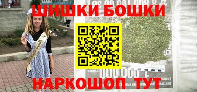 бошки Комсомольск-на-Амуре