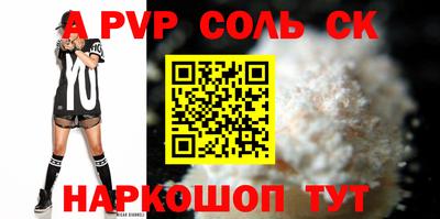бошки Комсомольск-на-Амуре