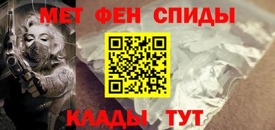метамфетамин Конаково