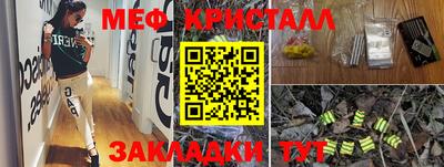 метамфетамин Конаково