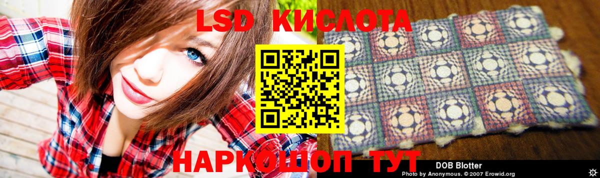 Лсд 25 экстази кислота Гай