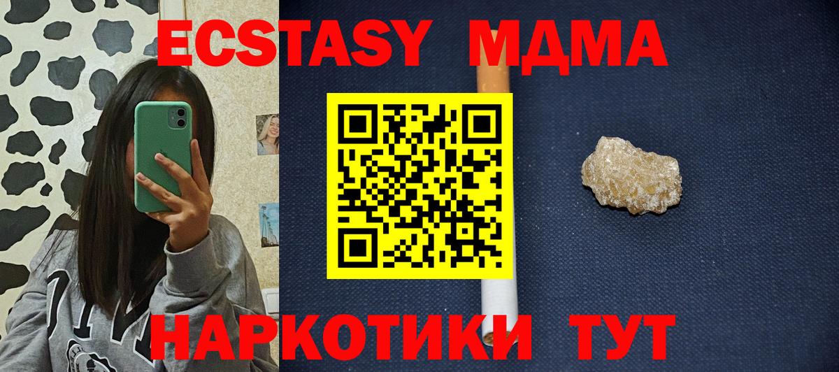 МДМА  MDMA кристаллы  Вход с VPN  Гай  MDMA crystal 