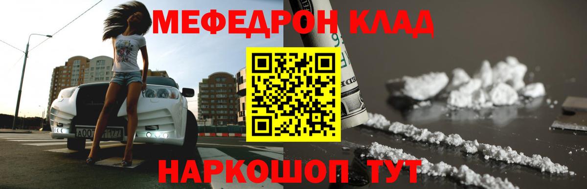 МЯУ-МЯУ 4 MMC  Мефедрон  МЯУ-МЯУ  Вход с VPN  Гай 